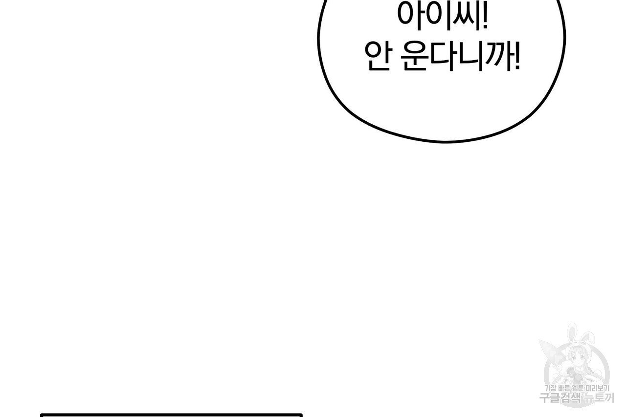 가려진 기억 16화 - 웹툰 이미지 96