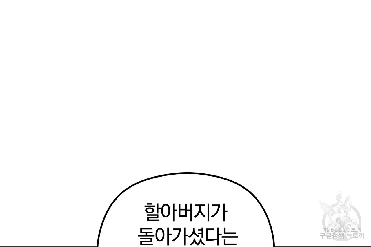 가려진 기억 16화 - 웹툰 이미지 112