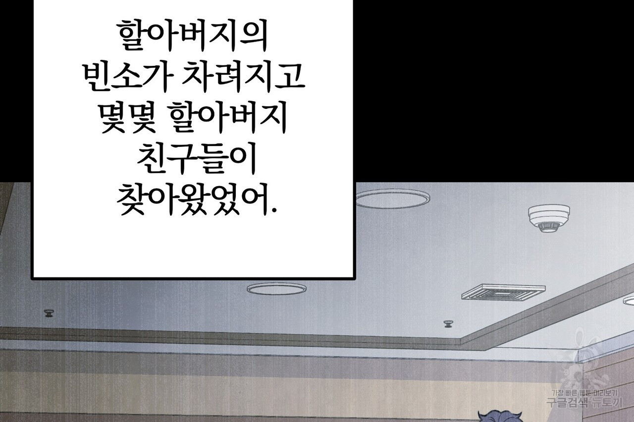 가려진 기억 16화 - 웹툰 이미지 122