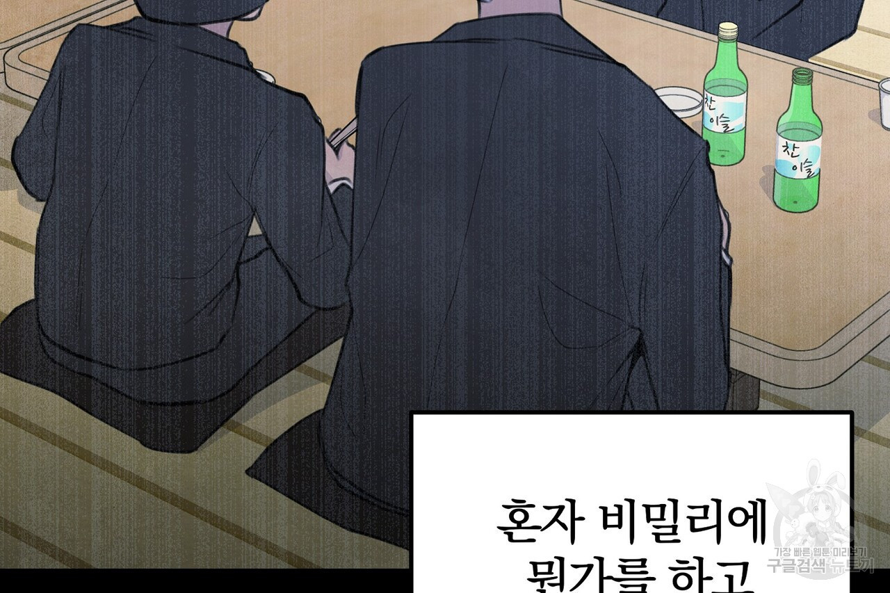 가려진 기억 16화 - 웹툰 이미지 127