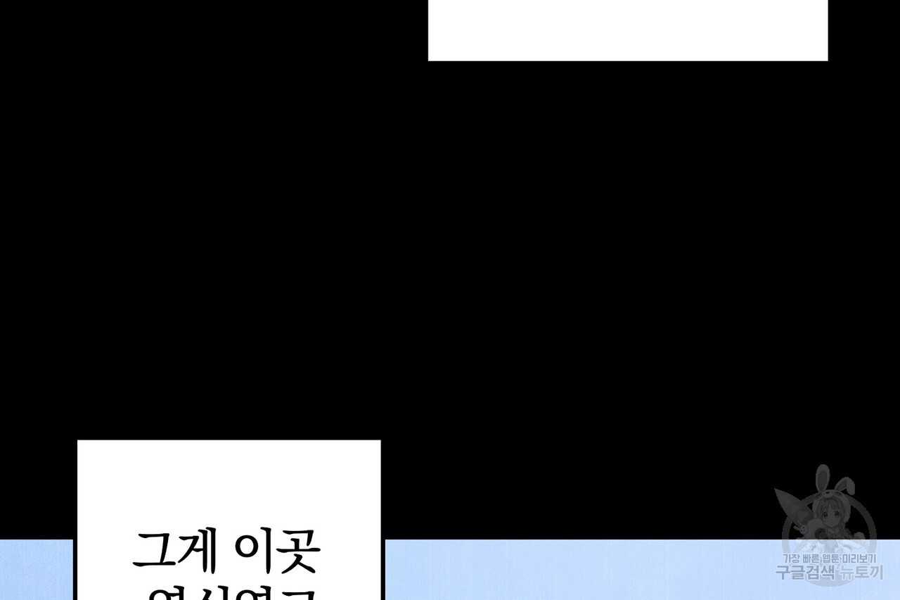 가려진 기억 16화 - 웹툰 이미지 134