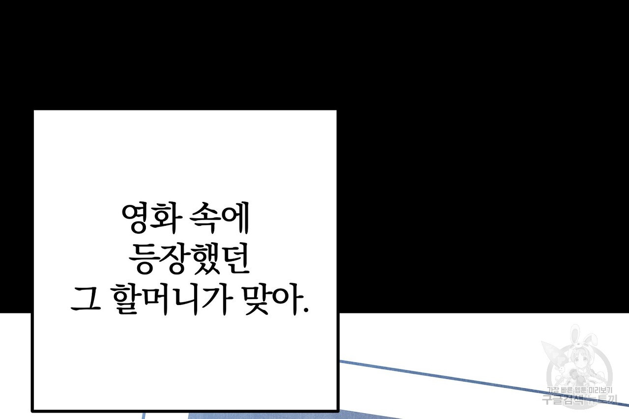 가려진 기억 16화 - 웹툰 이미지 141