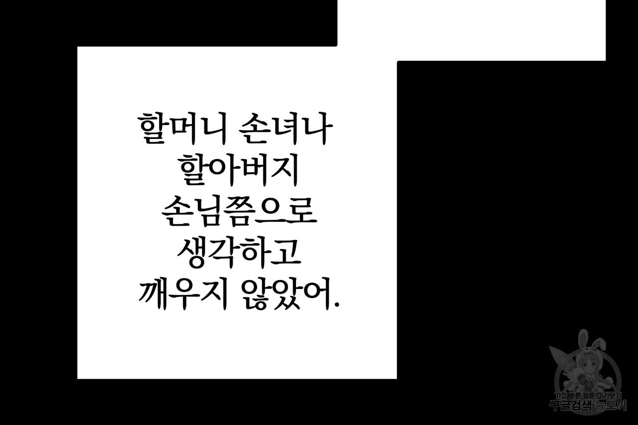 가려진 기억 16화 - 웹툰 이미지 150