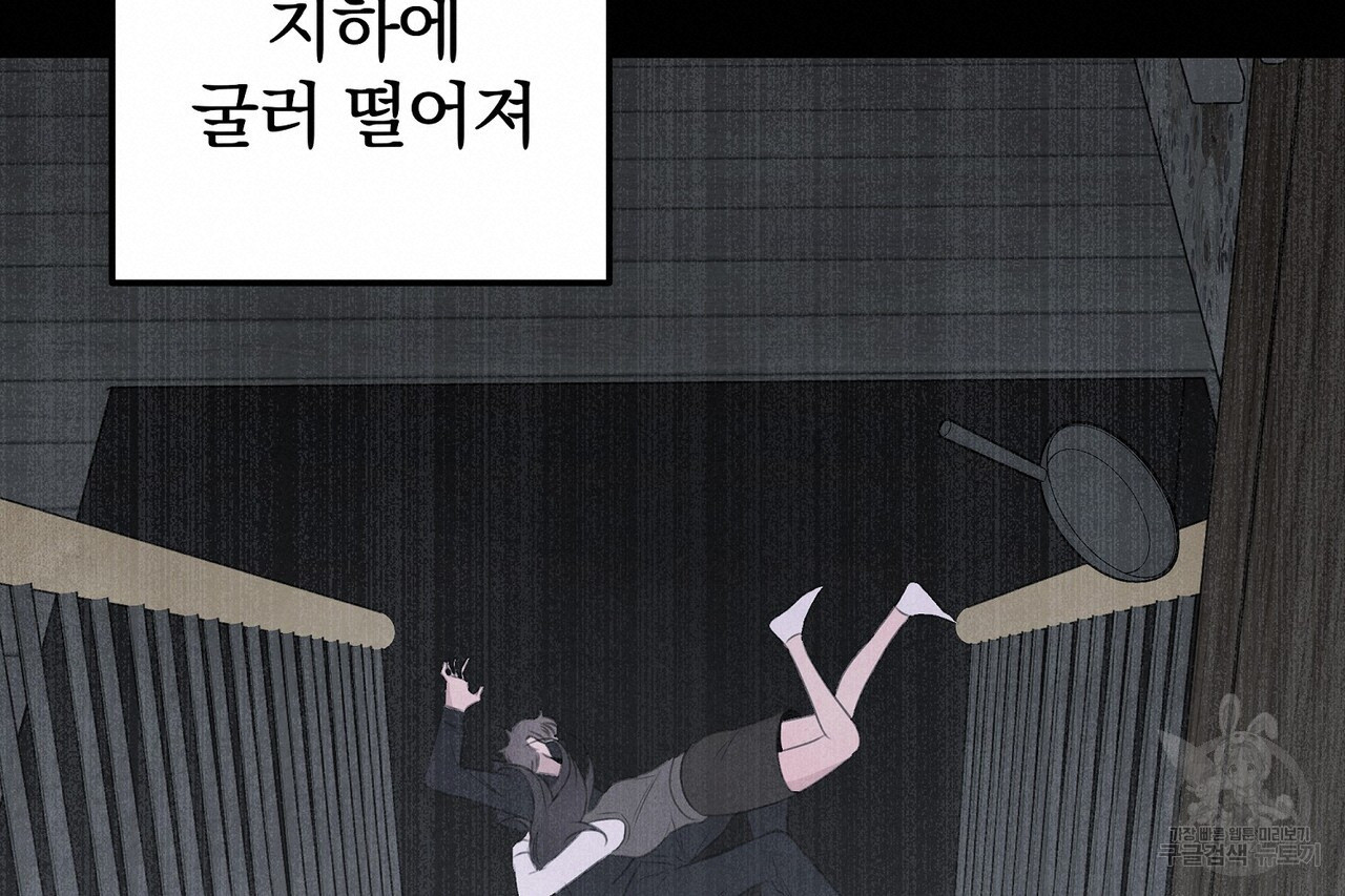 가려진 기억 16화 - 웹툰 이미지 160