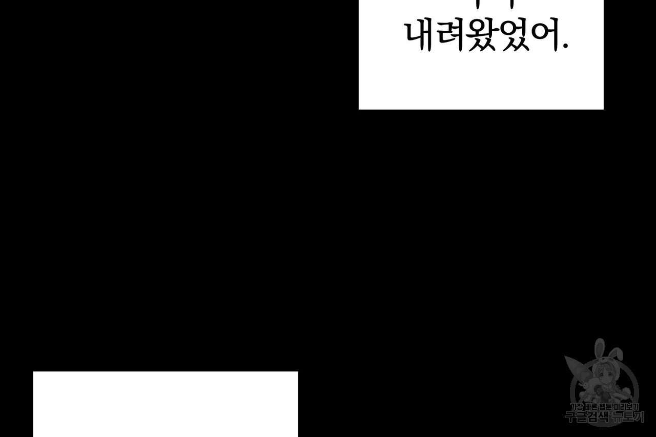 가려진 기억 16화 - 웹툰 이미지 167