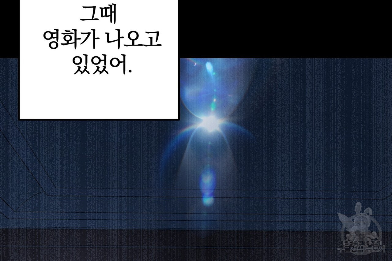 가려진 기억 16화 - 웹툰 이미지 168