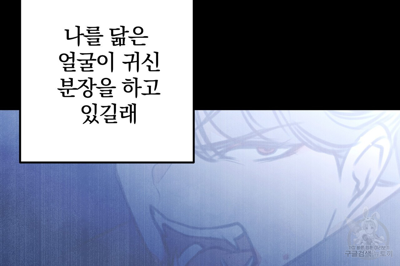 가려진 기억 16화 - 웹툰 이미지 171