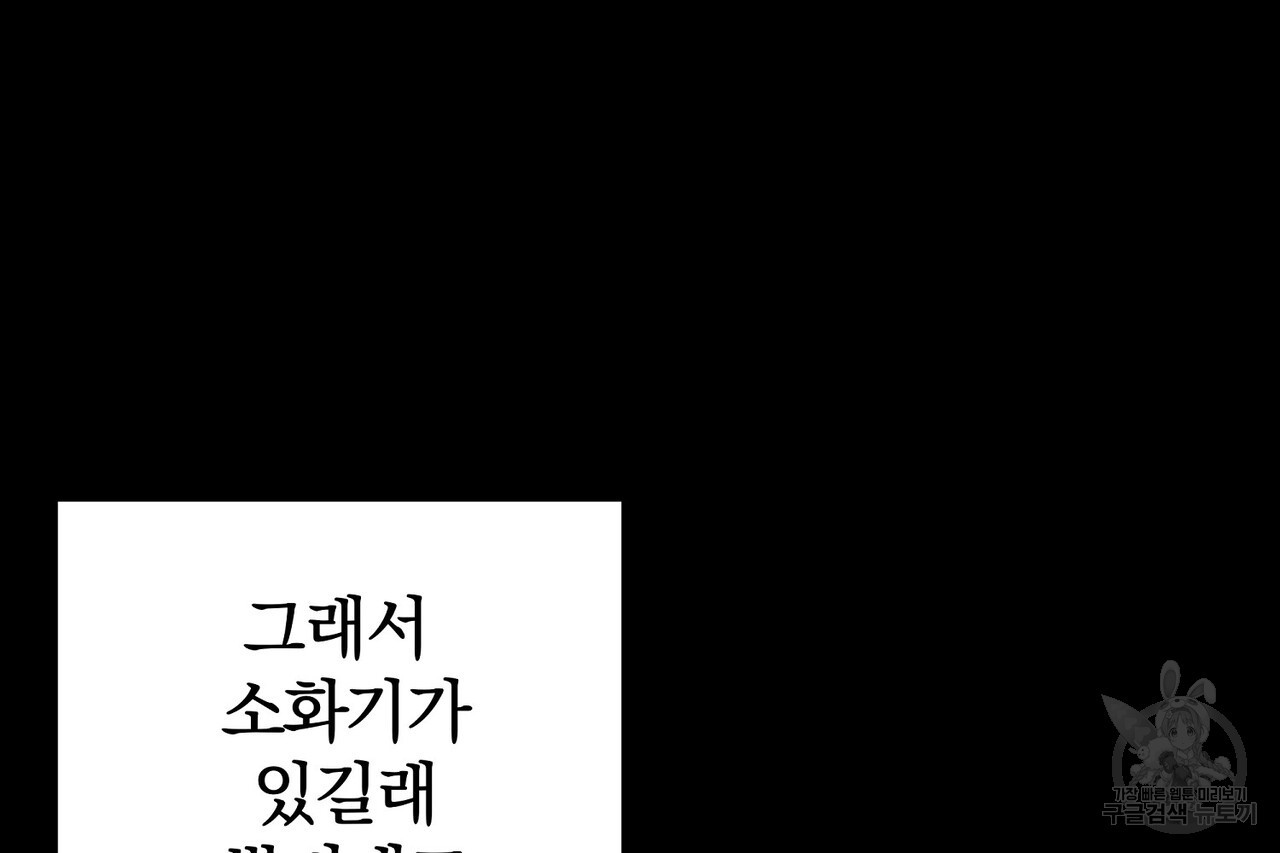 가려진 기억 16화 - 웹툰 이미지 176