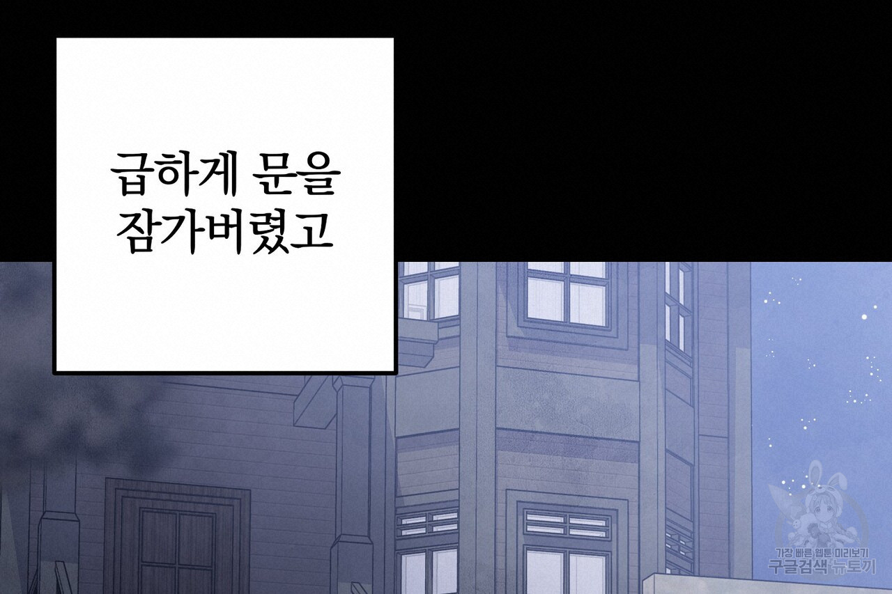 가려진 기억 16화 - 웹툰 이미지 180