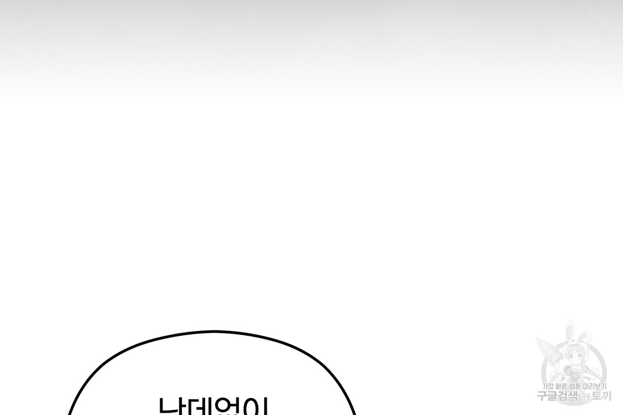 가려진 기억 16화 - 웹툰 이미지 184