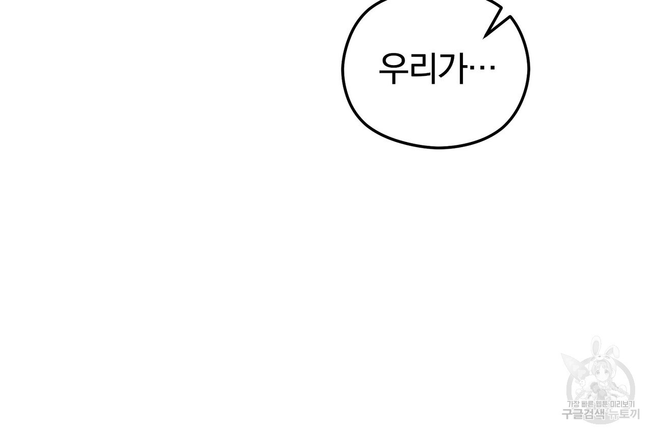 가려진 기억 16화 - 웹툰 이미지 217