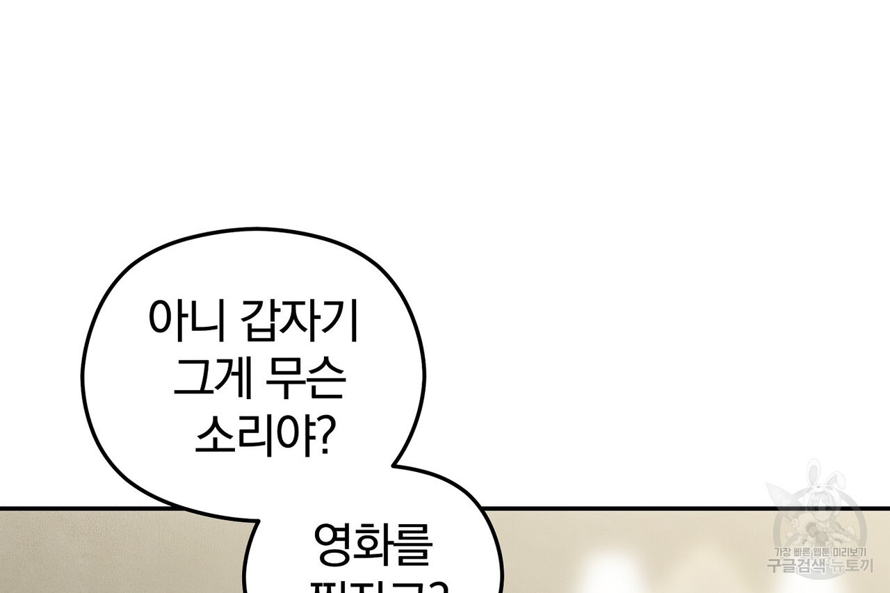 가려진 기억 16화 - 웹툰 이미지 222