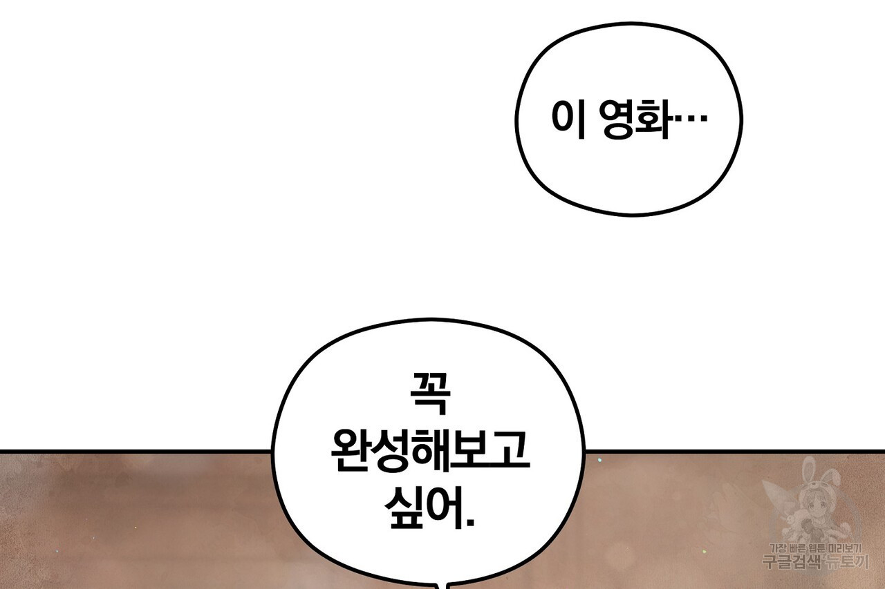 가려진 기억 16화 - 웹툰 이미지 232