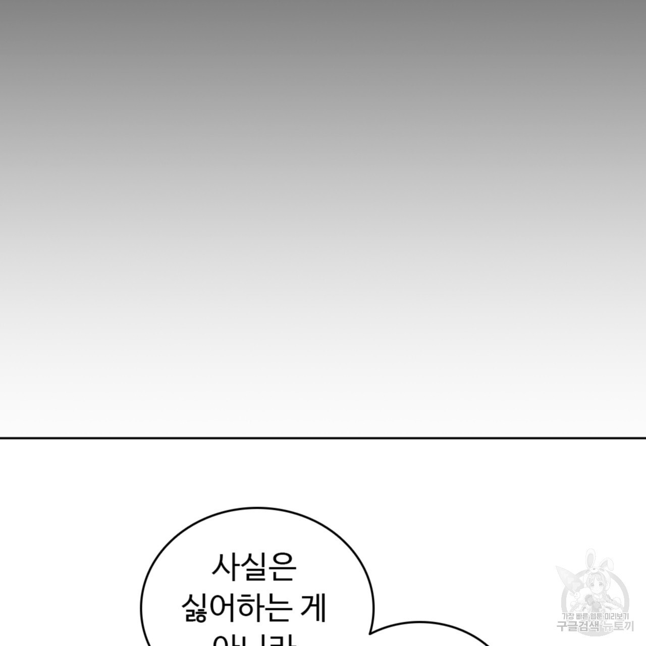 허니는? 비스트! 시즌2 15화 - 웹툰 이미지 50