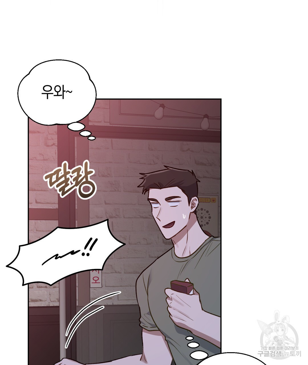 swim in the scent 15화 - 웹툰 이미지 76