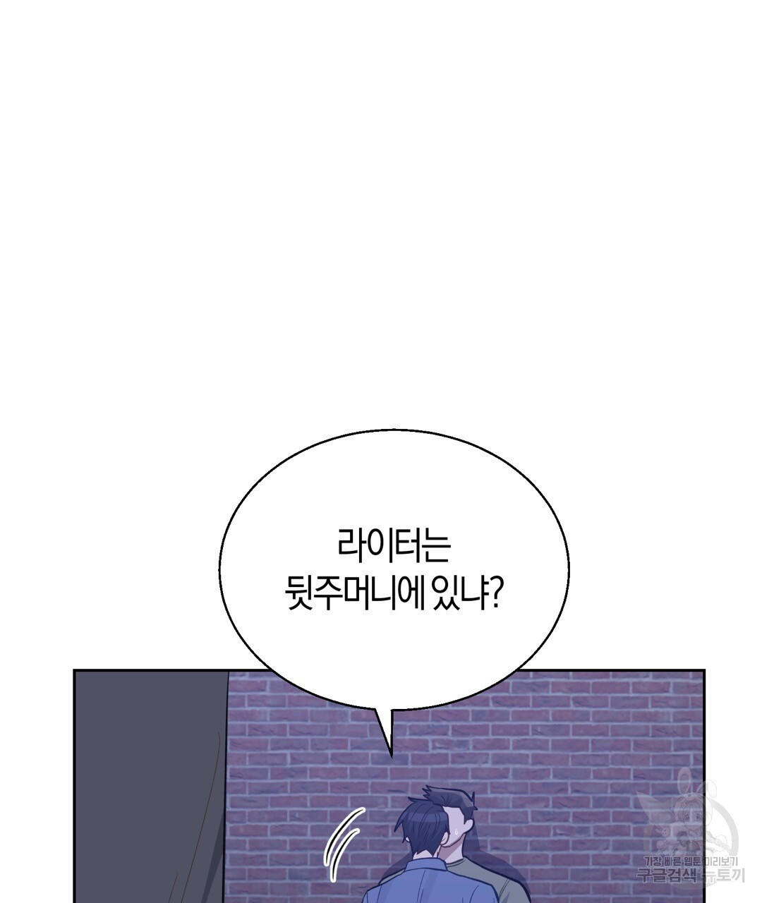 swim in the scent 15화 - 웹툰 이미지 119