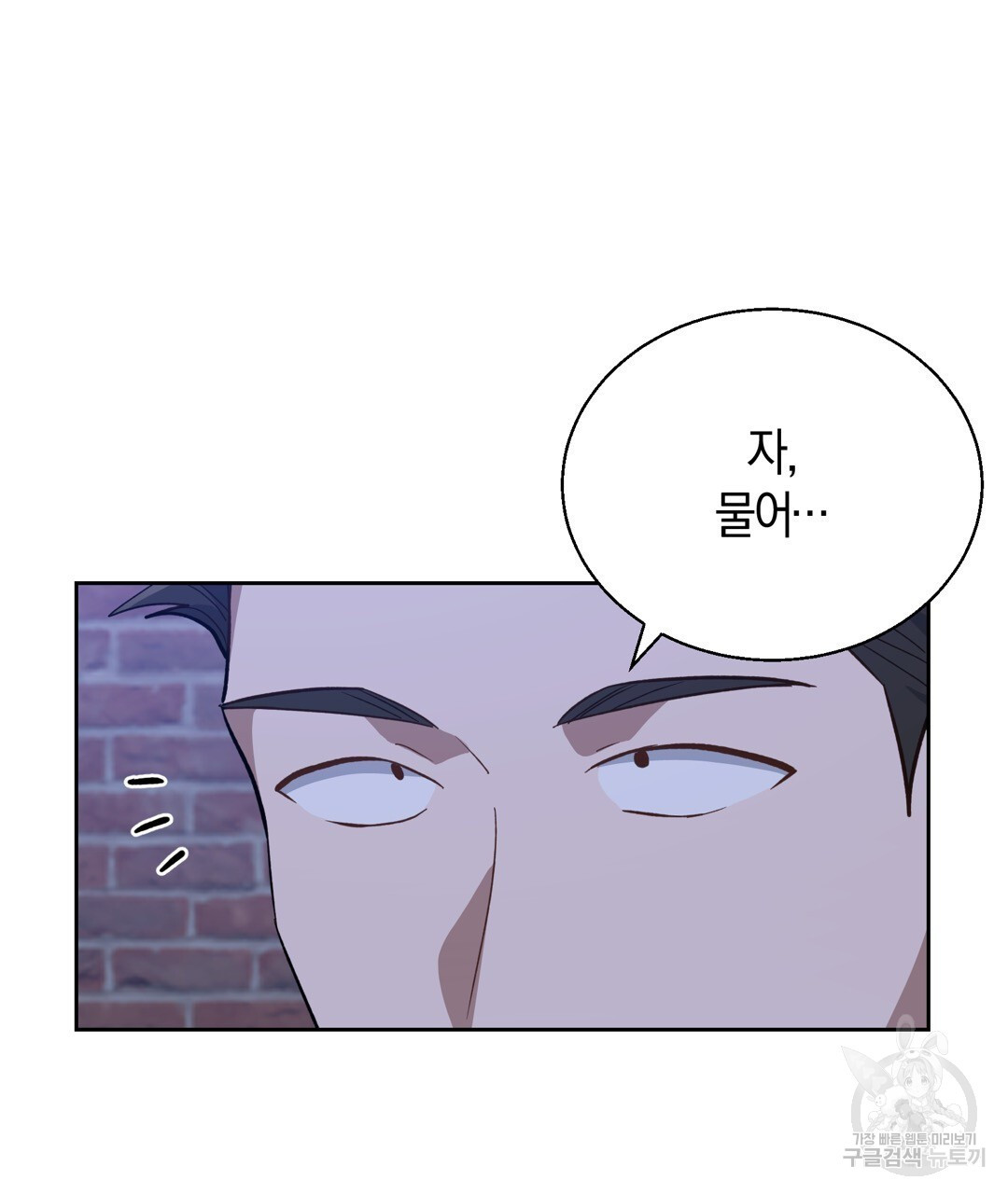 swim in the scent 15화 - 웹툰 이미지 124