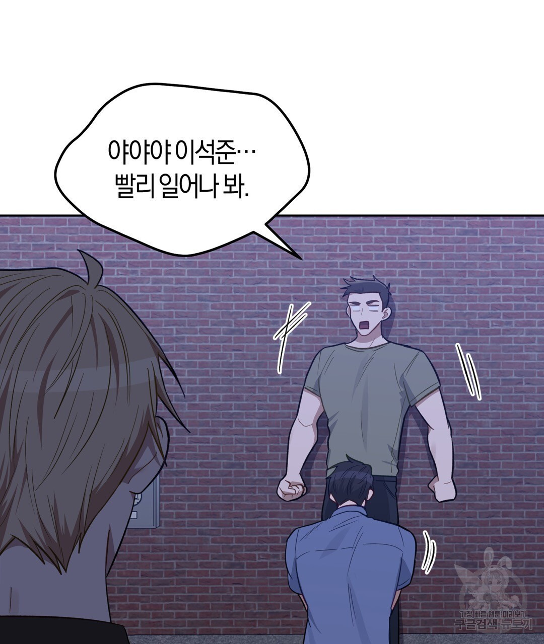 swim in the scent 15화 - 웹툰 이미지 130