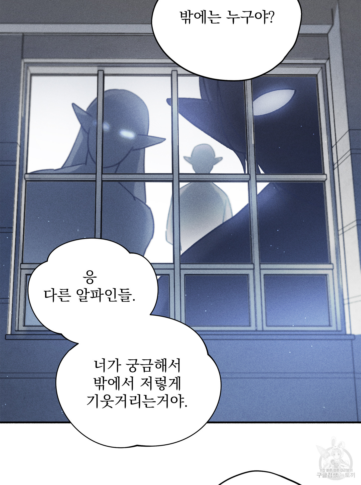 무중력 로맨스 17화 - 웹툰 이미지 13