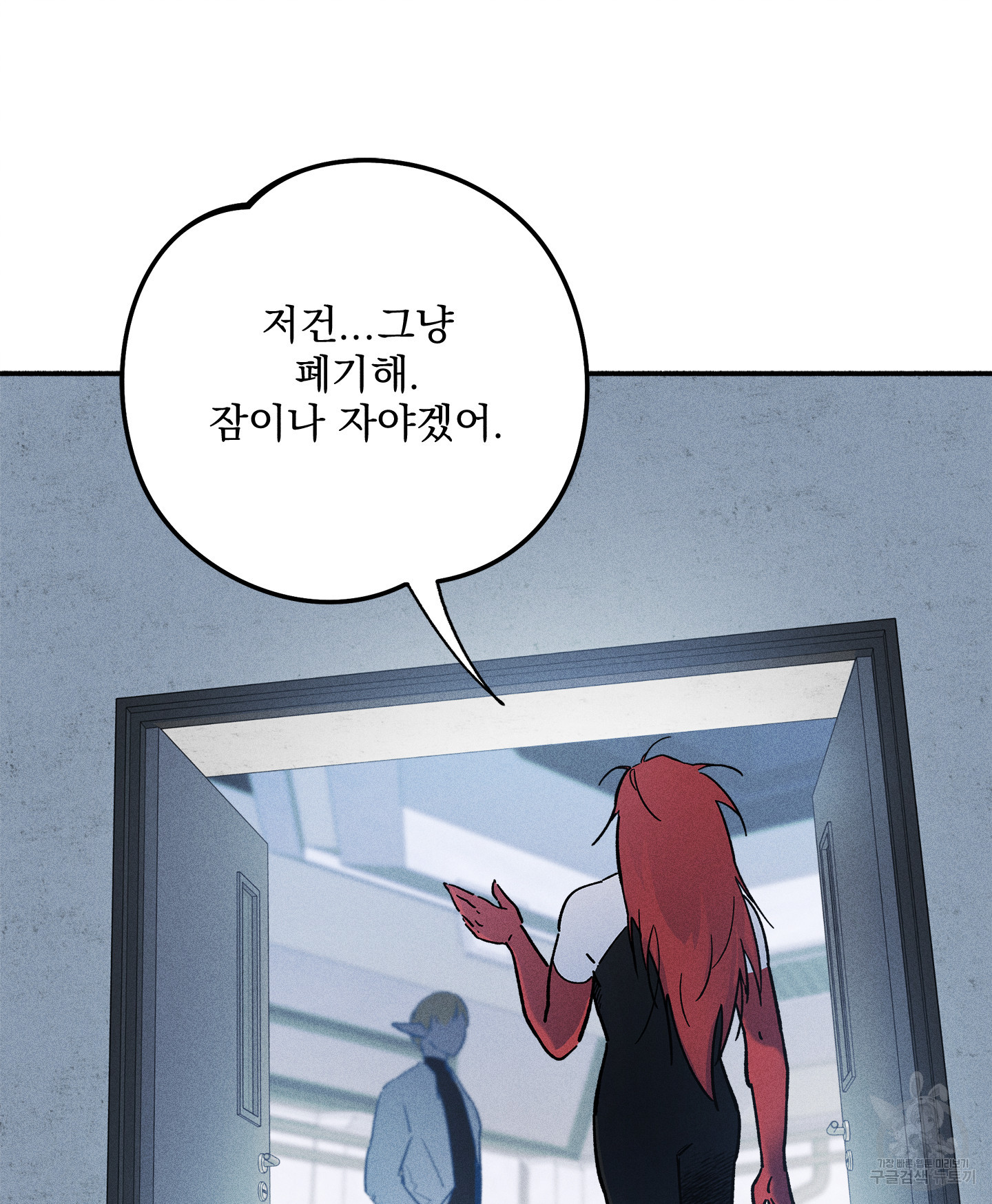 무중력 로맨스 17화 - 웹툰 이미지 27