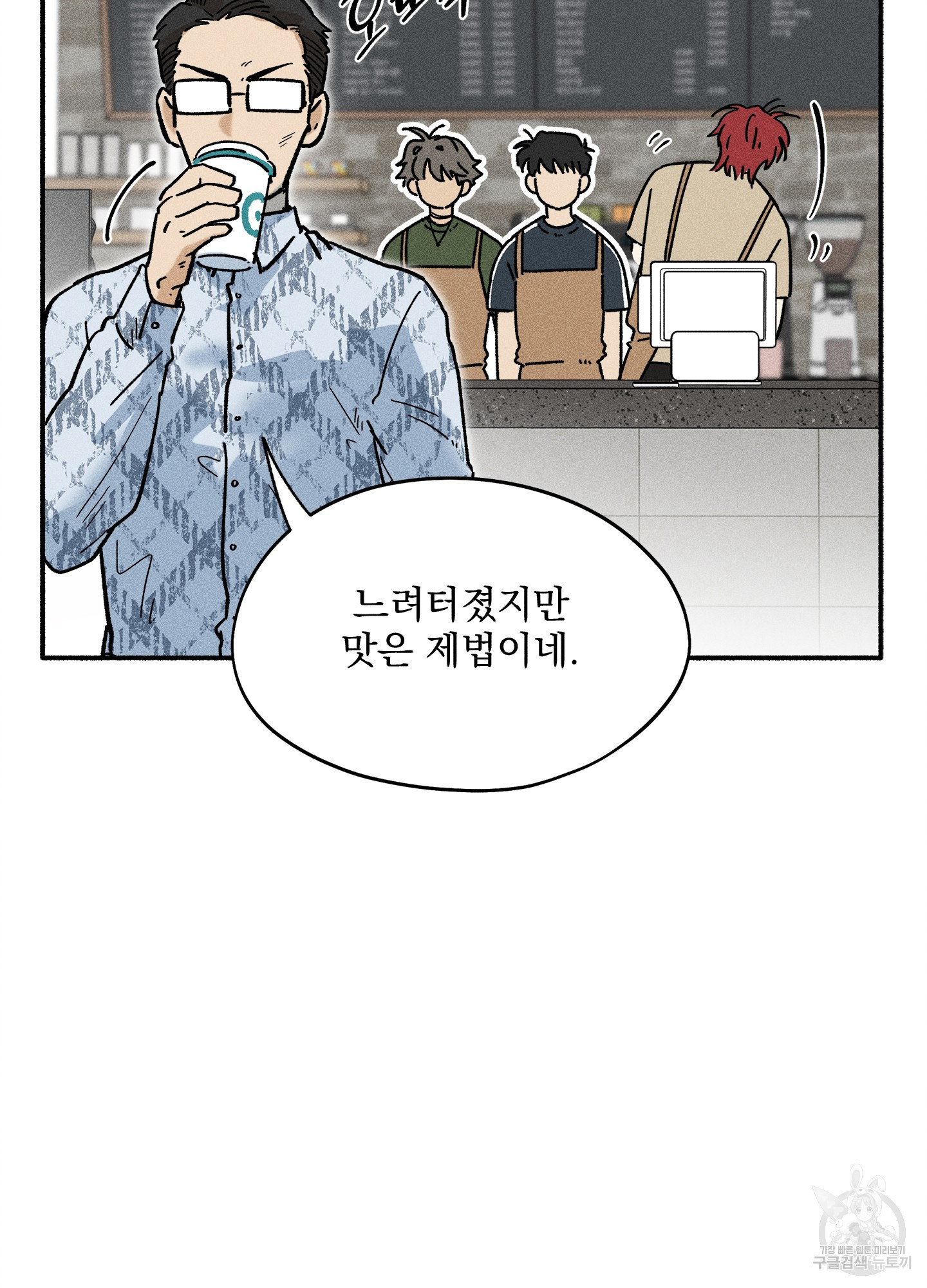 무중력 로맨스 18화 - 웹툰 이미지 30