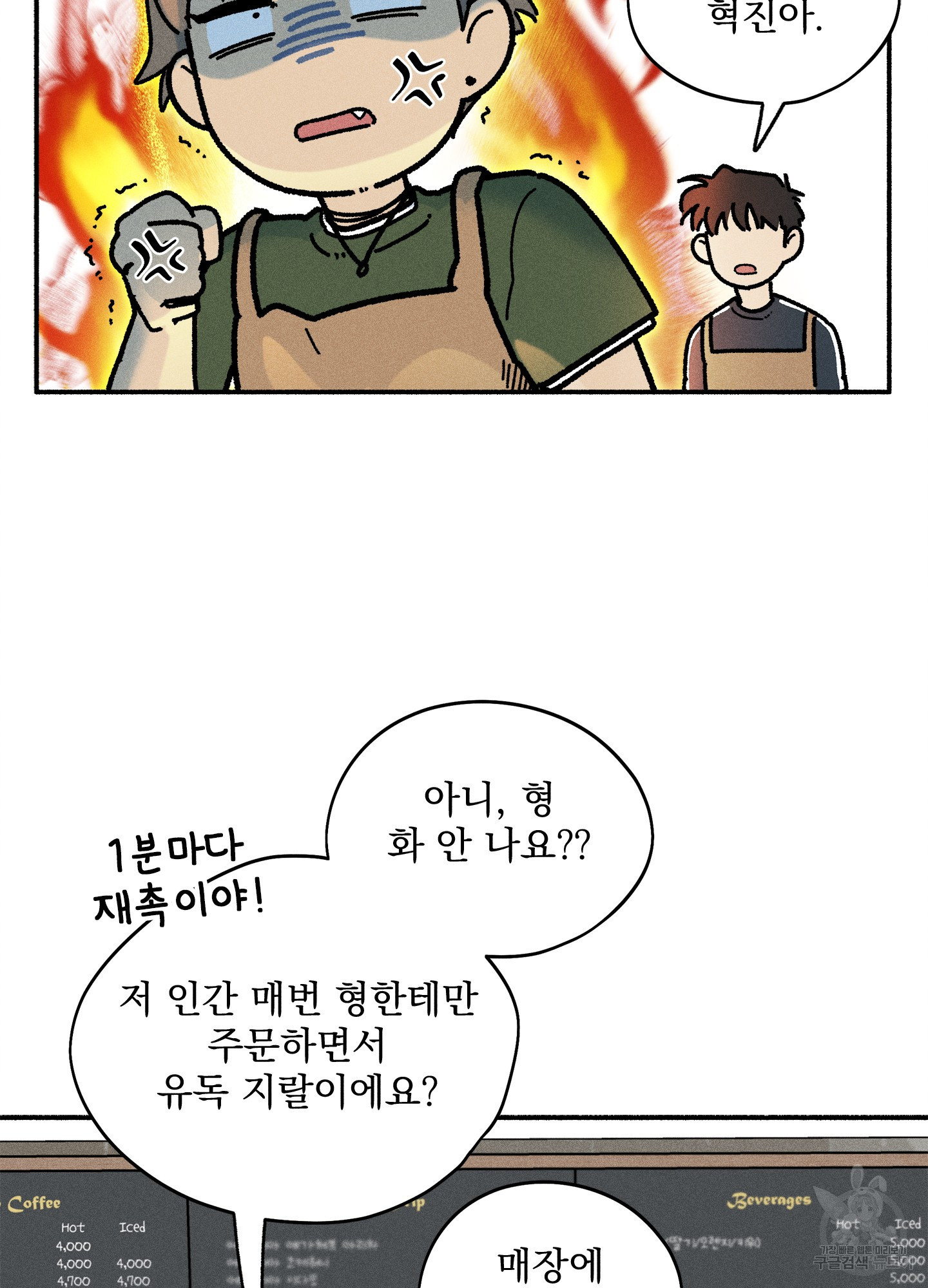 무중력 로맨스 18화 - 웹툰 이미지 33