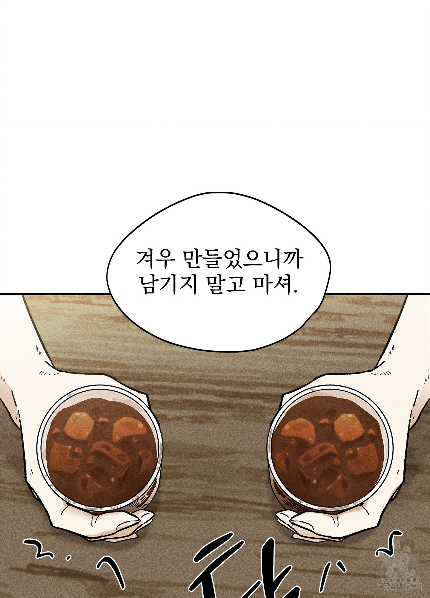 무중력 로맨스 18화 - 웹툰 이미지 37