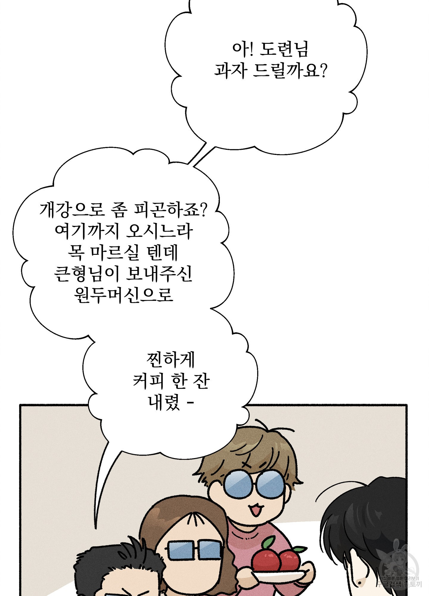 무중력 로맨스 18화 - 웹툰 이미지 67