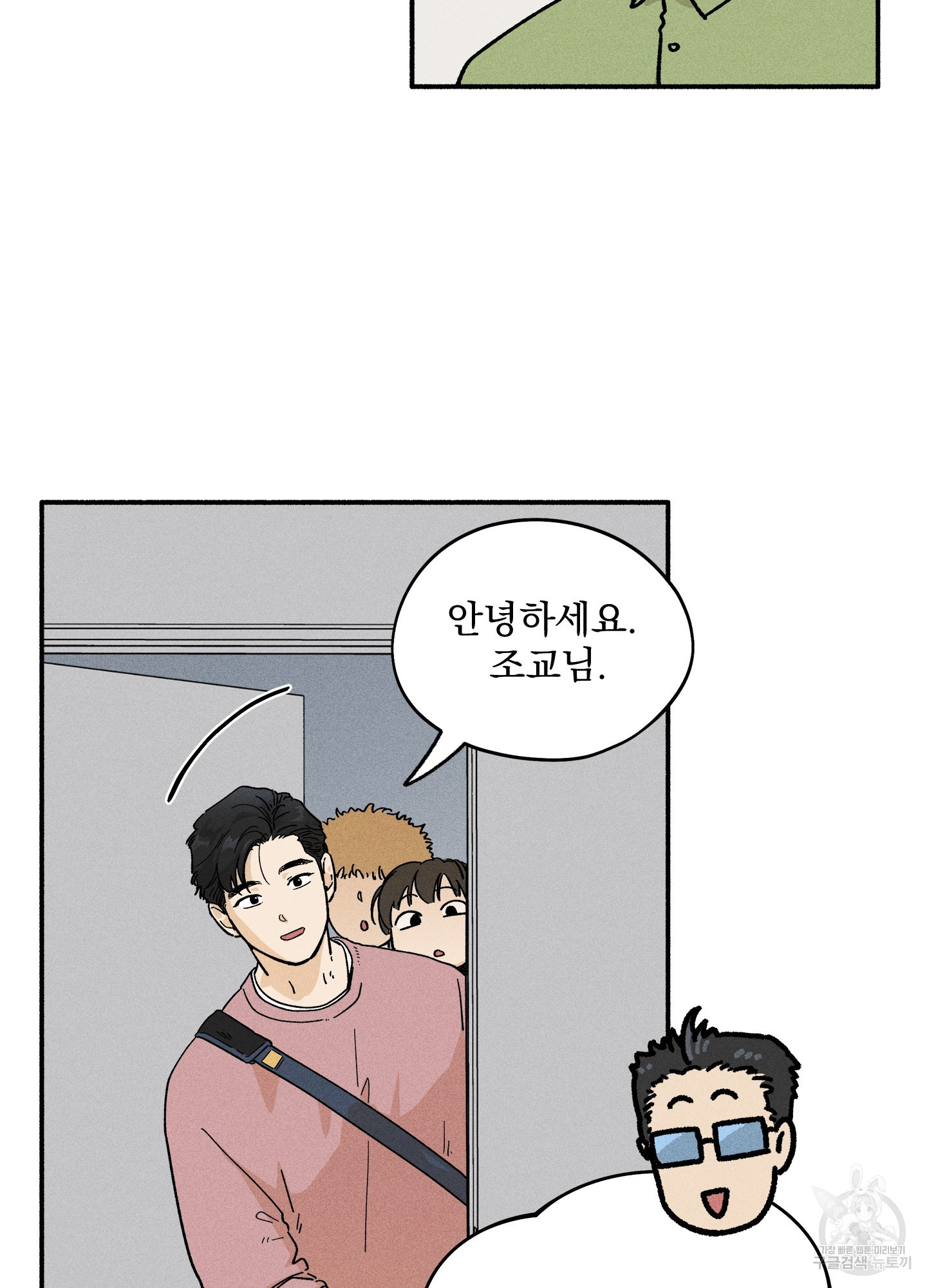 무중력 로맨스 19화 - 웹툰 이미지 13