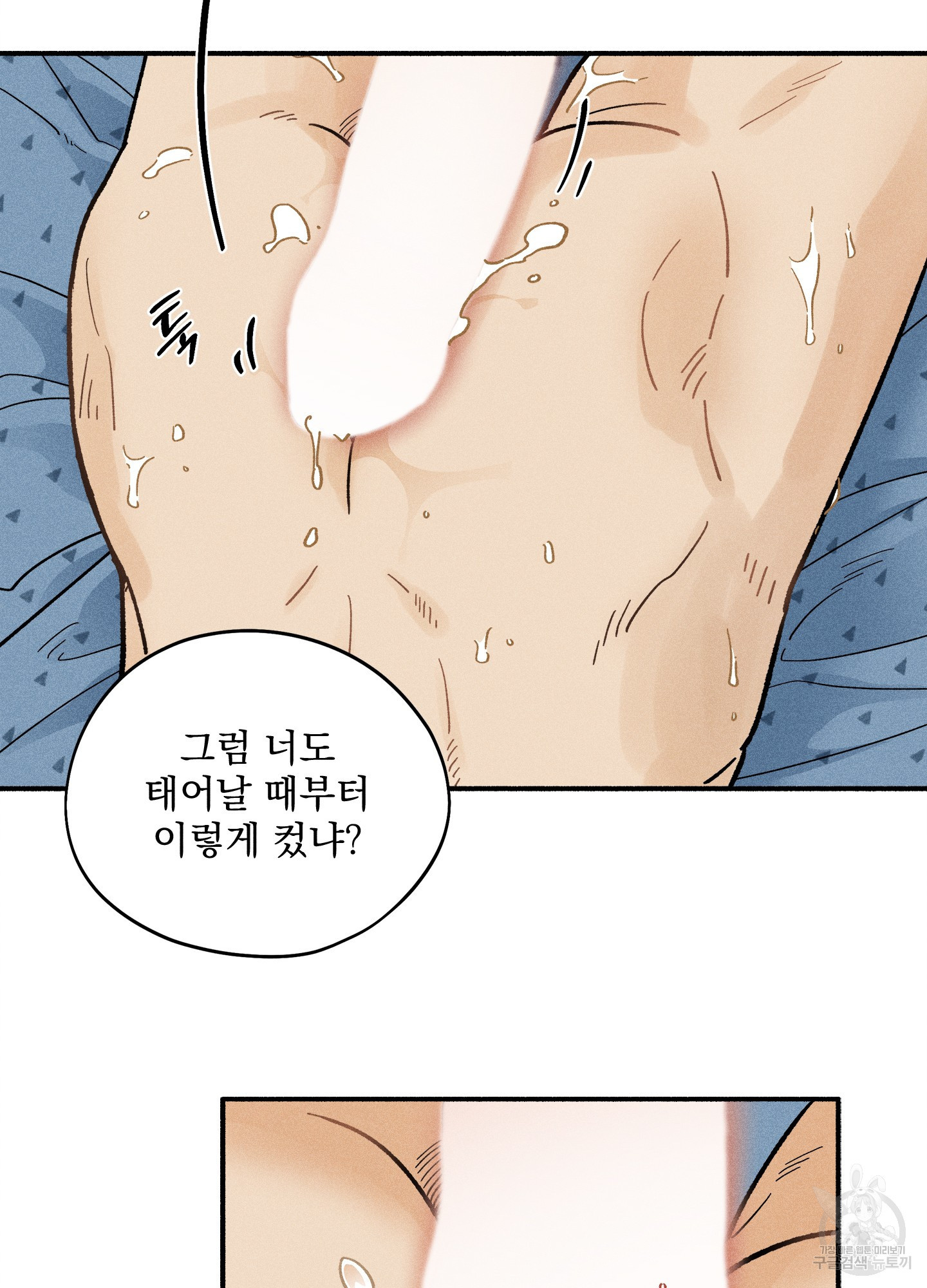 무중력 로맨스 19화 - 웹툰 이미지 81