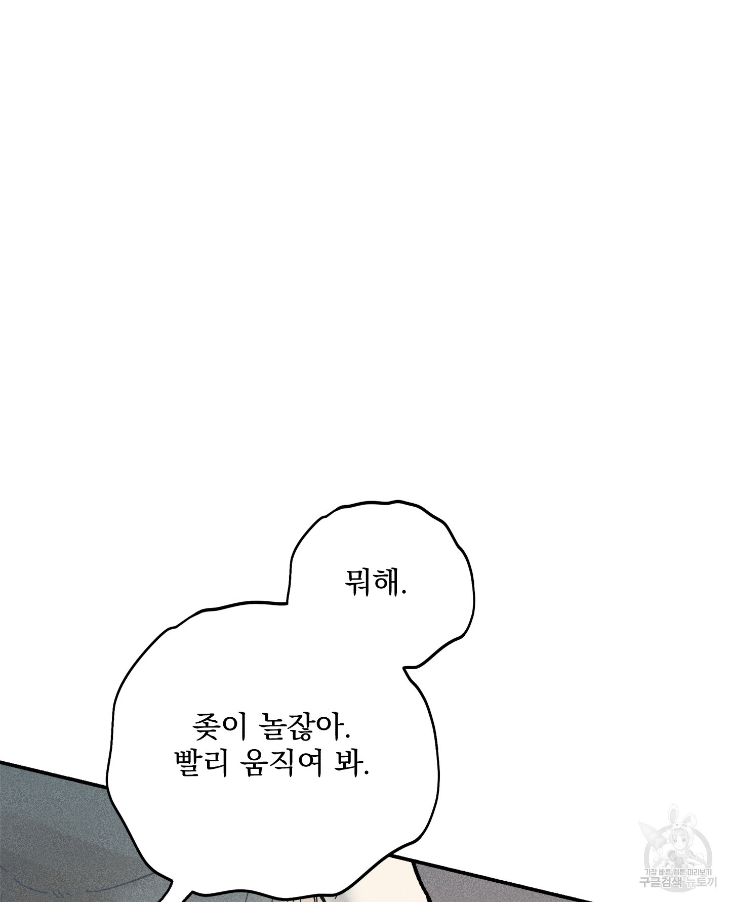 무중력 로맨스 20화 - 웹툰 이미지 12