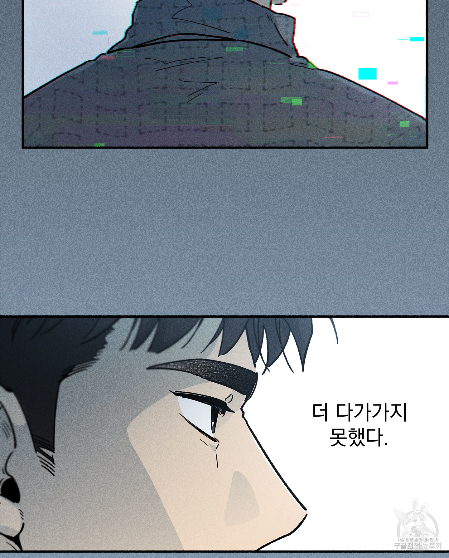 무중력 로맨스 20화 - 웹툰 이미지 41