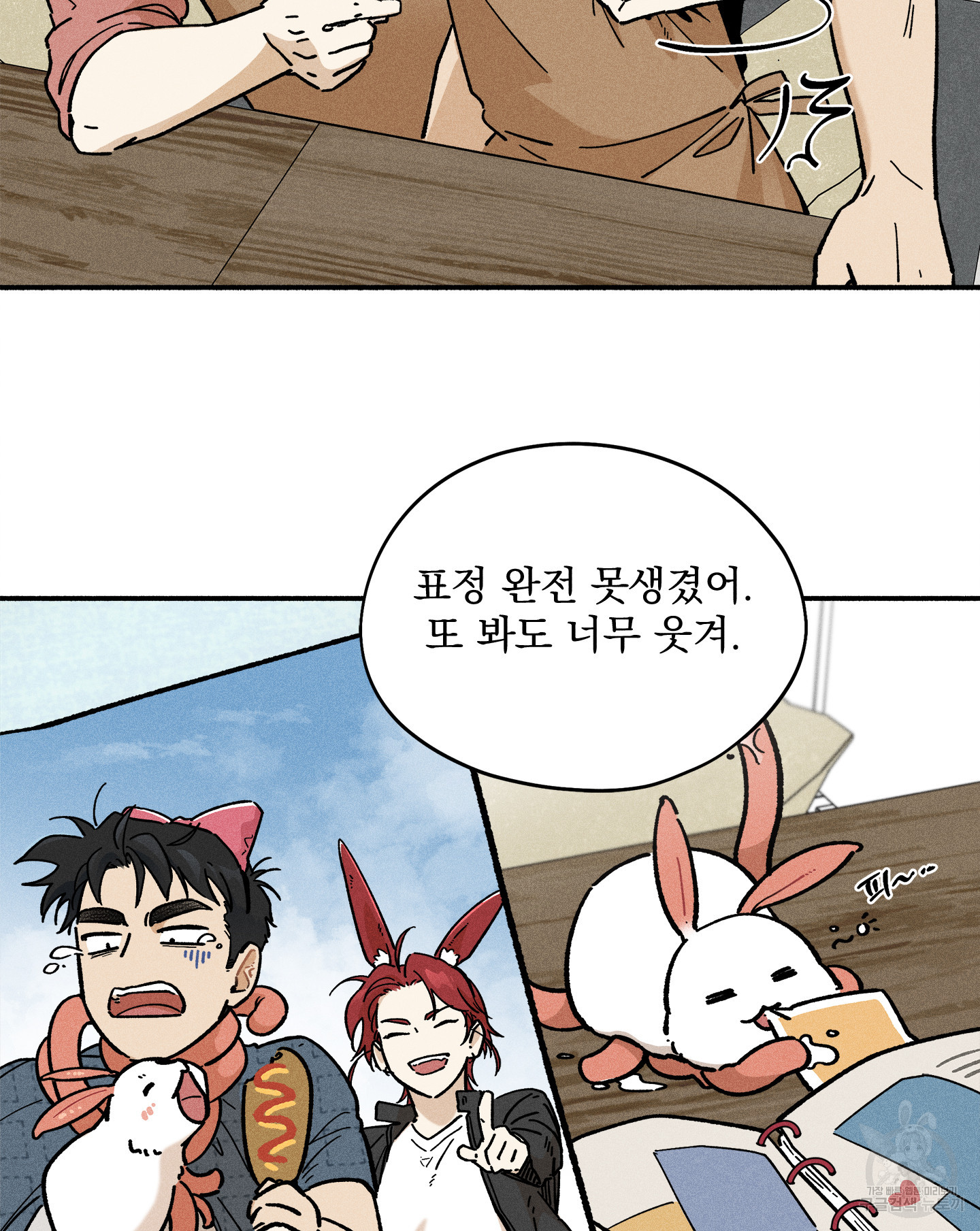 무중력 로맨스 21화 - 웹툰 이미지 22