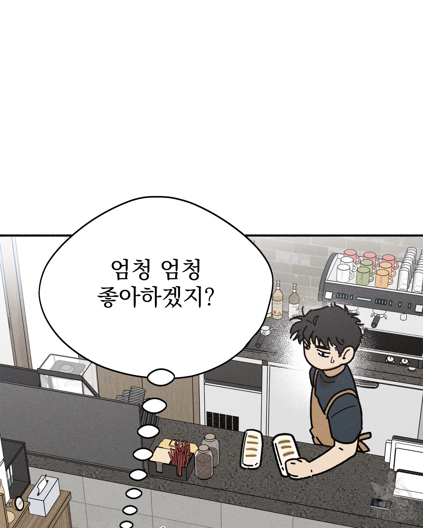 무중력 로맨스 21화 - 웹툰 이미지 68