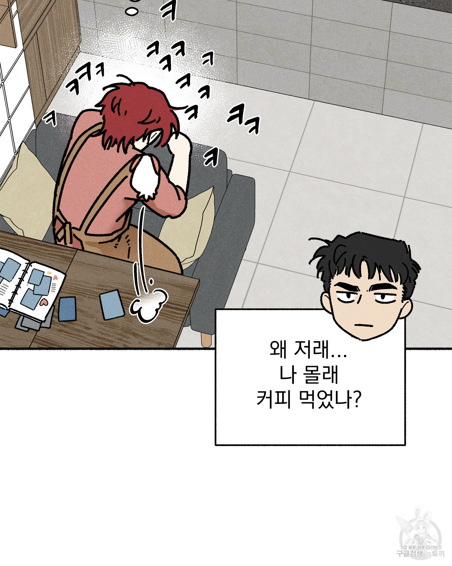 무중력 로맨스 21화 - 웹툰 이미지 69