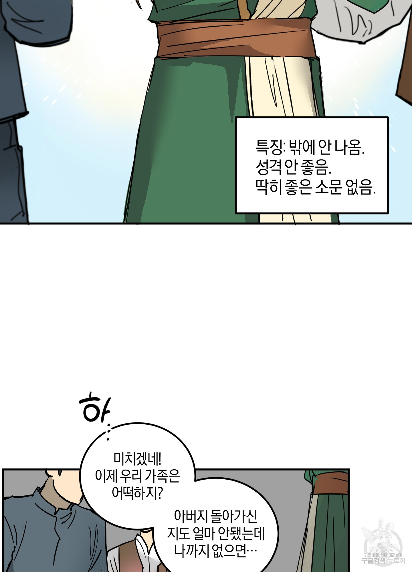 황제님 in 러브홀릭 1화 - 웹툰 이미지 53