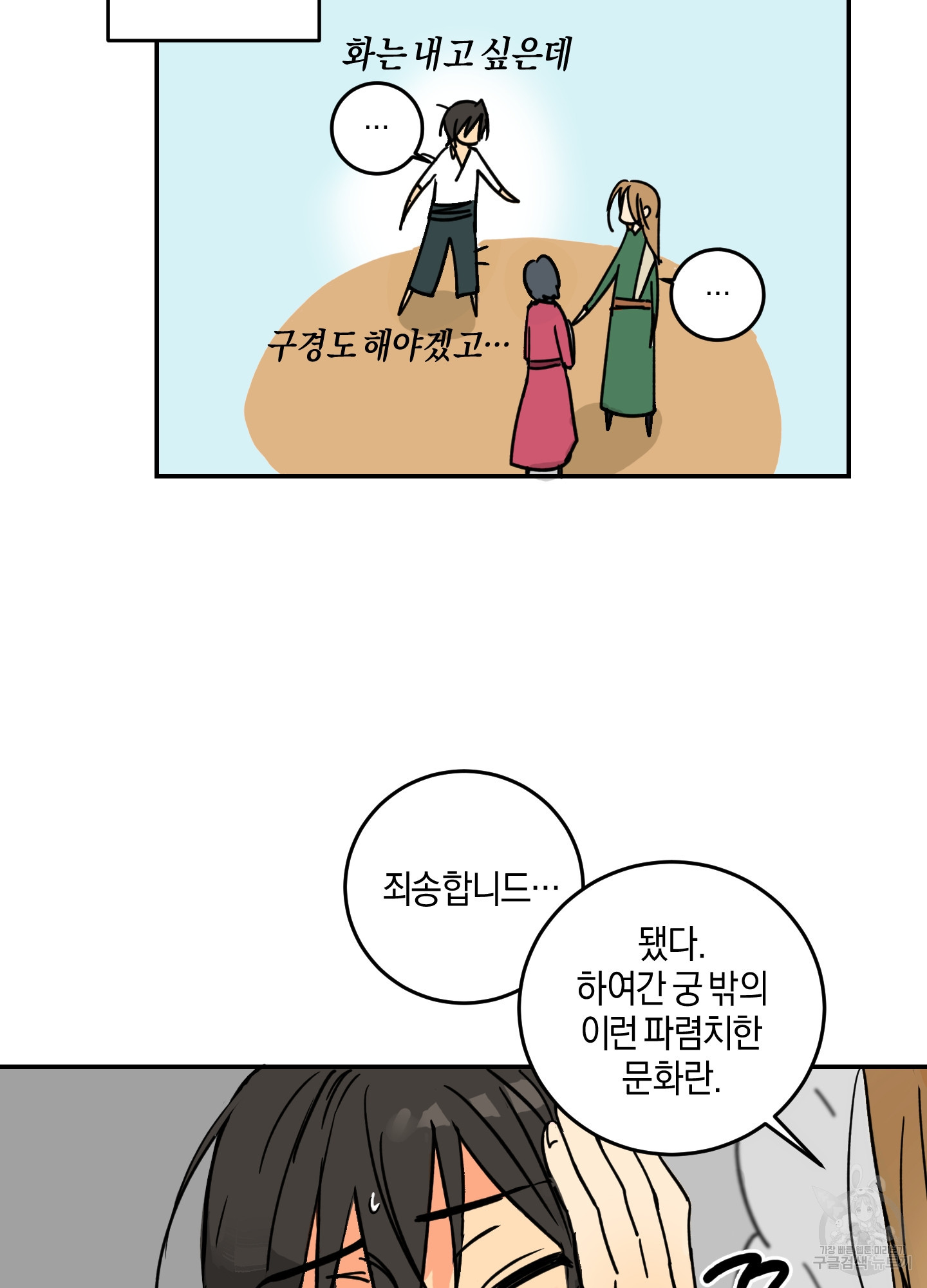 황제님 in 러브홀릭 2화 - 웹툰 이미지 43