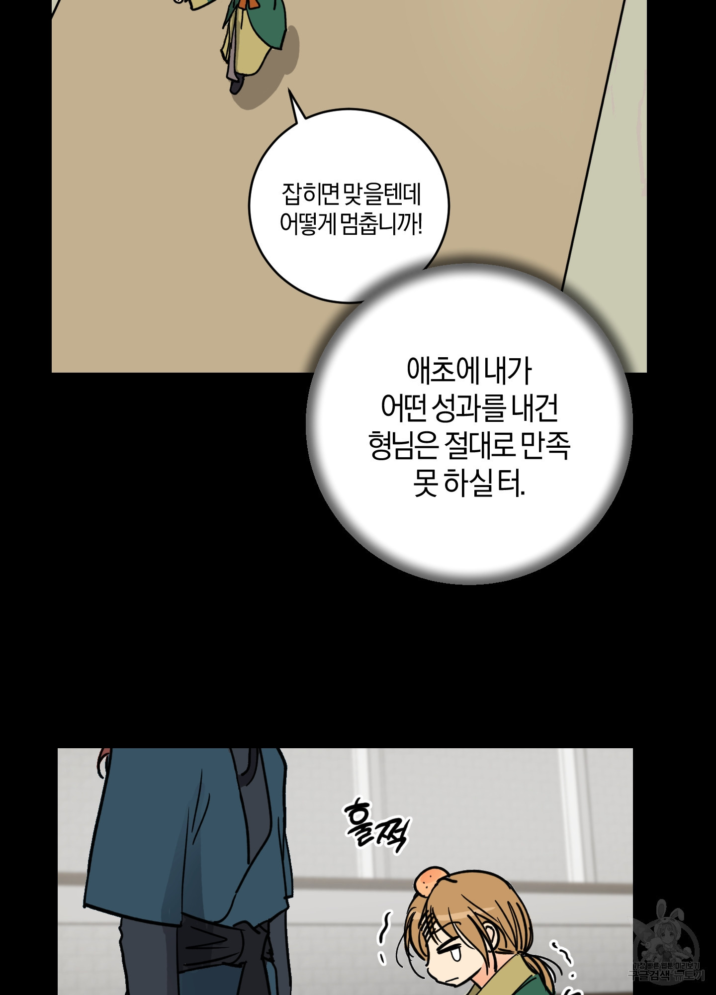 황제님 in 러브홀릭 5화 - 웹툰 이미지 15