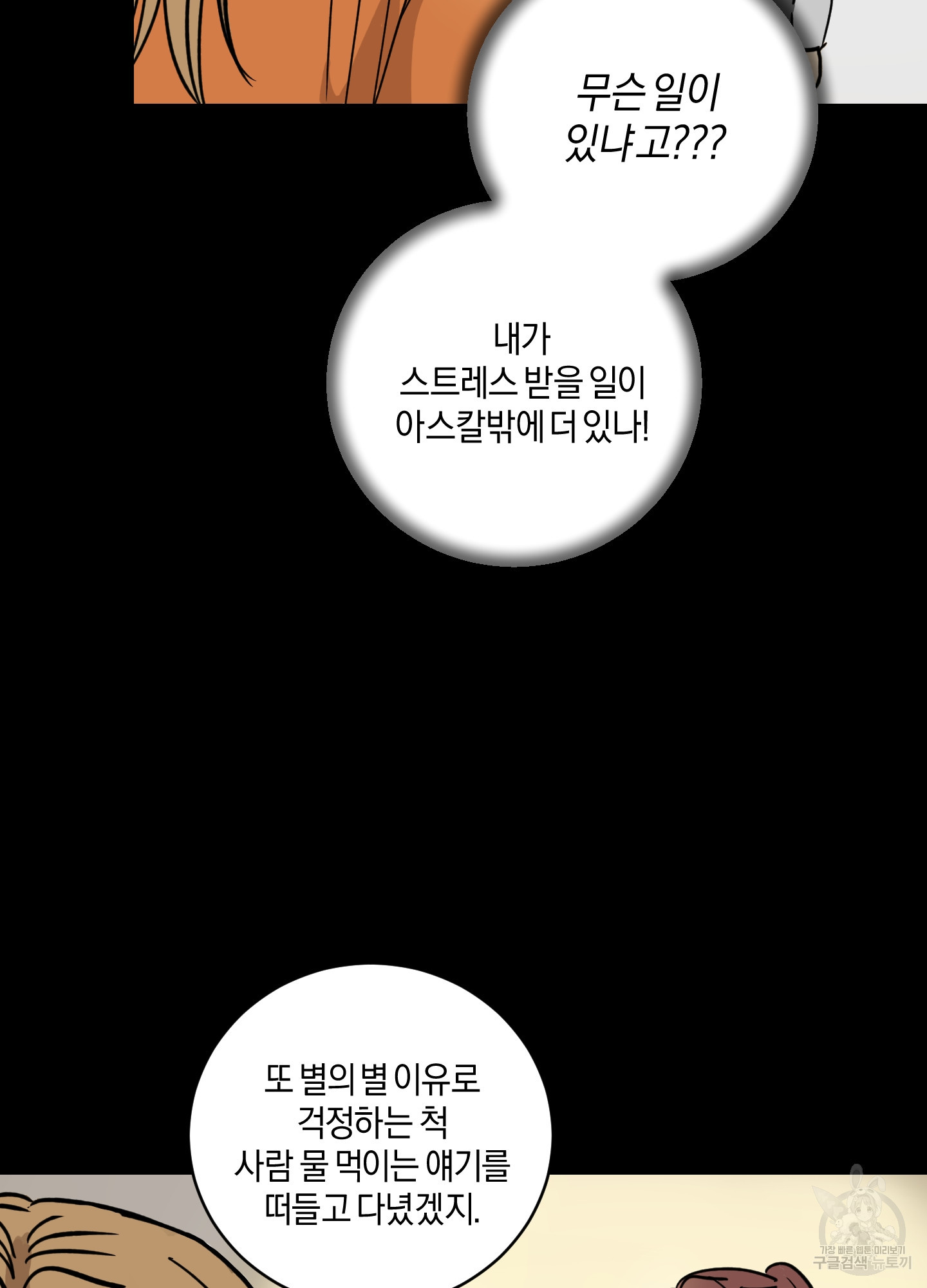 황제님 in 러브홀릭 5화 - 웹툰 이미지 25