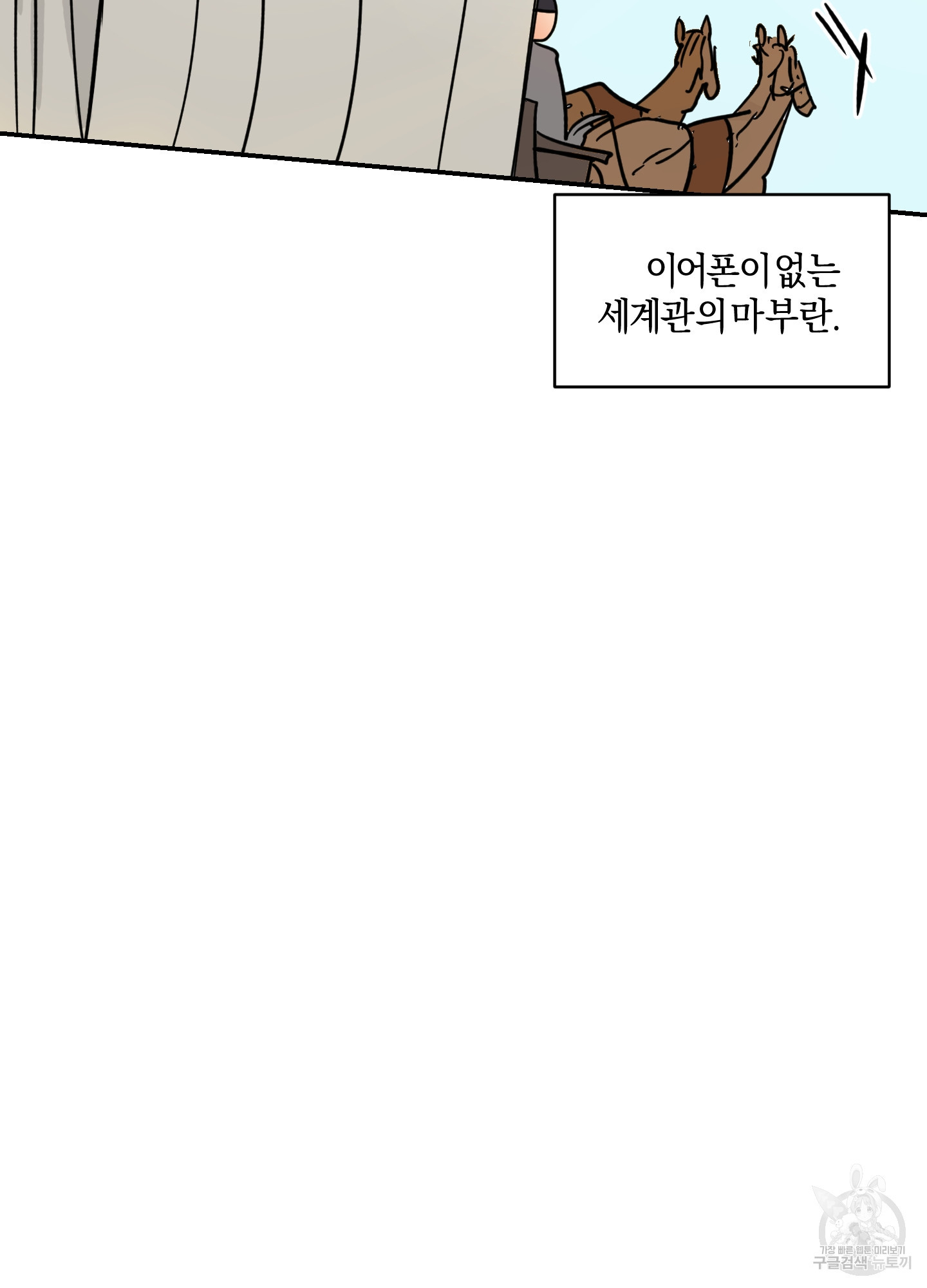 황제님 in 러브홀릭 5화 - 웹툰 이미지 84