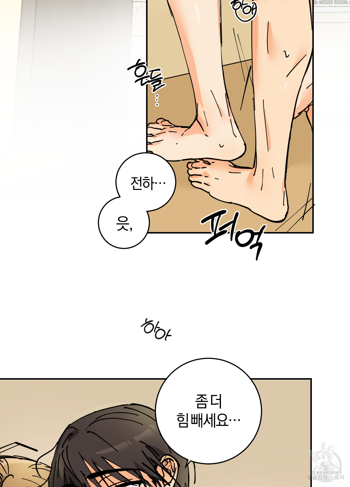 황제님 in 러브홀릭 6화 - 웹툰 이미지 58