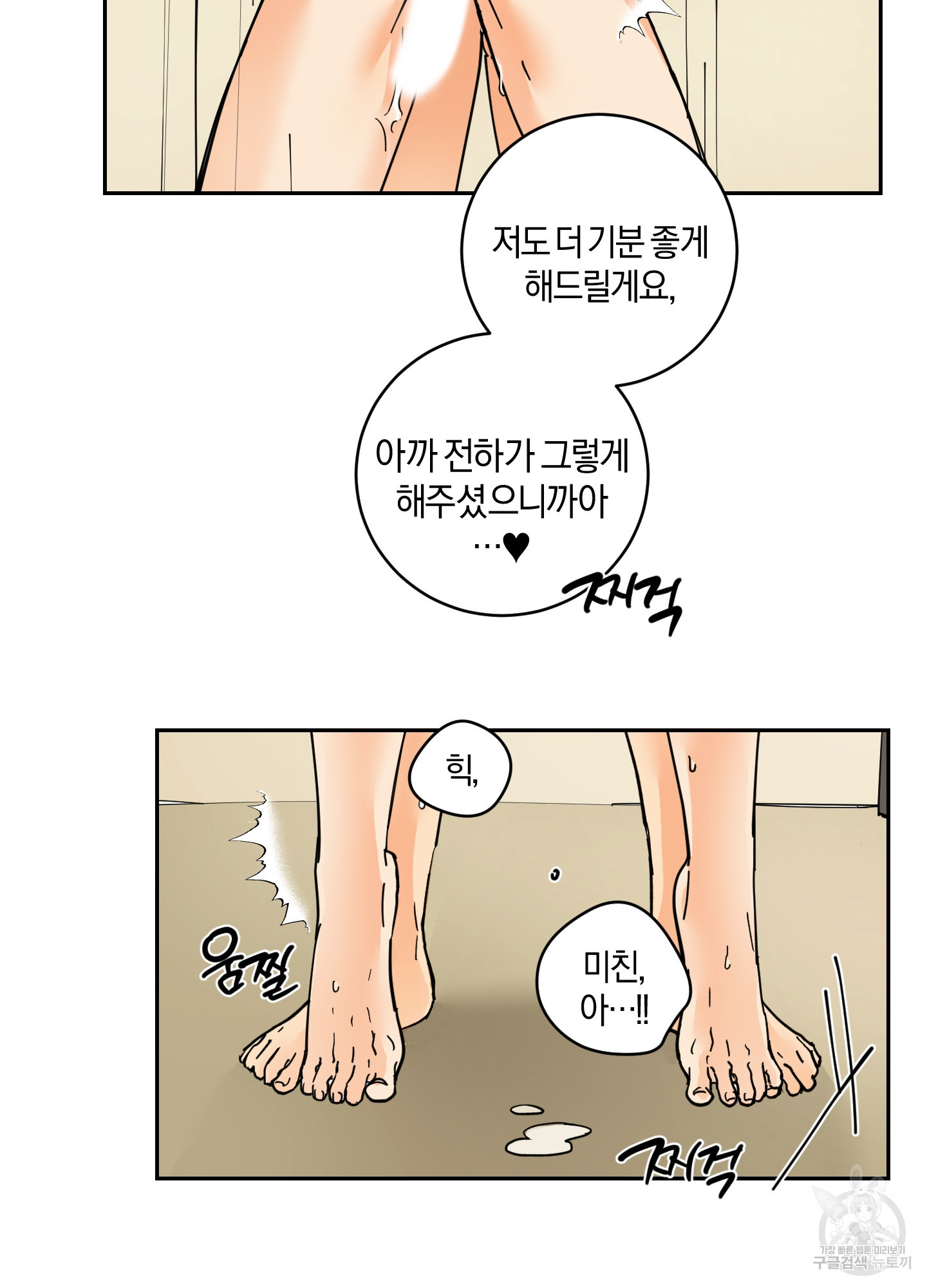 황제님 in 러브홀릭 6화 - 웹툰 이미지 72