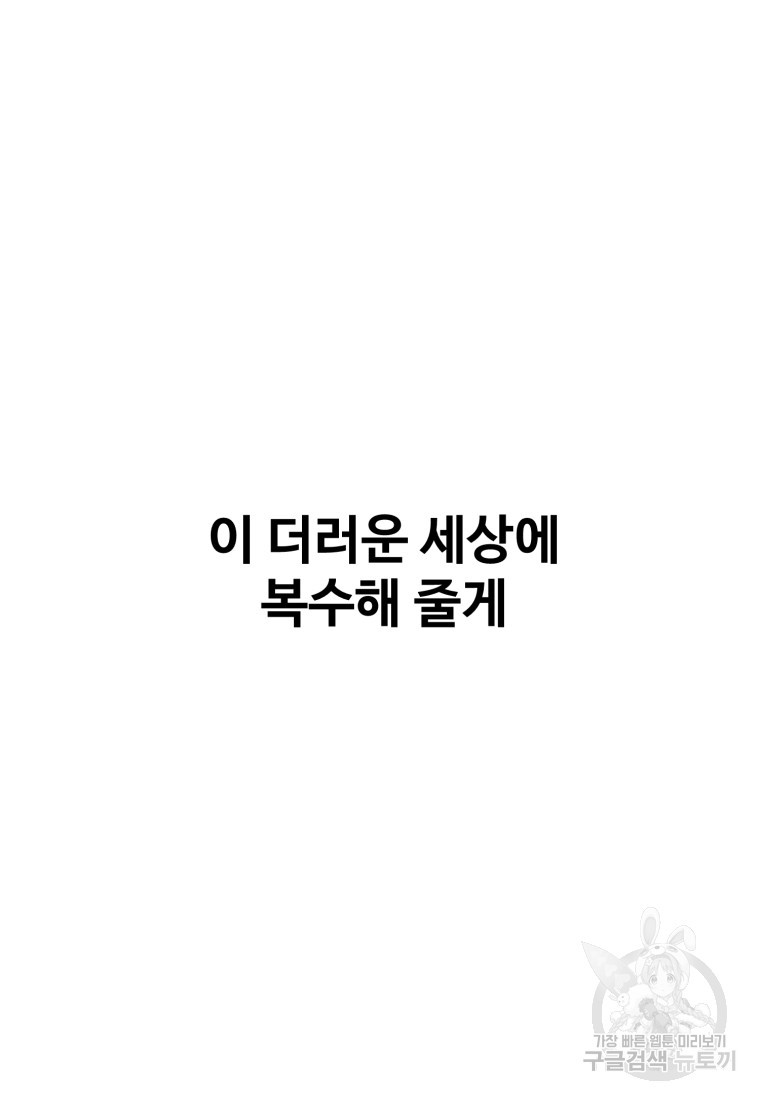 산타 인더스트리 2화 - 웹툰 이미지 19