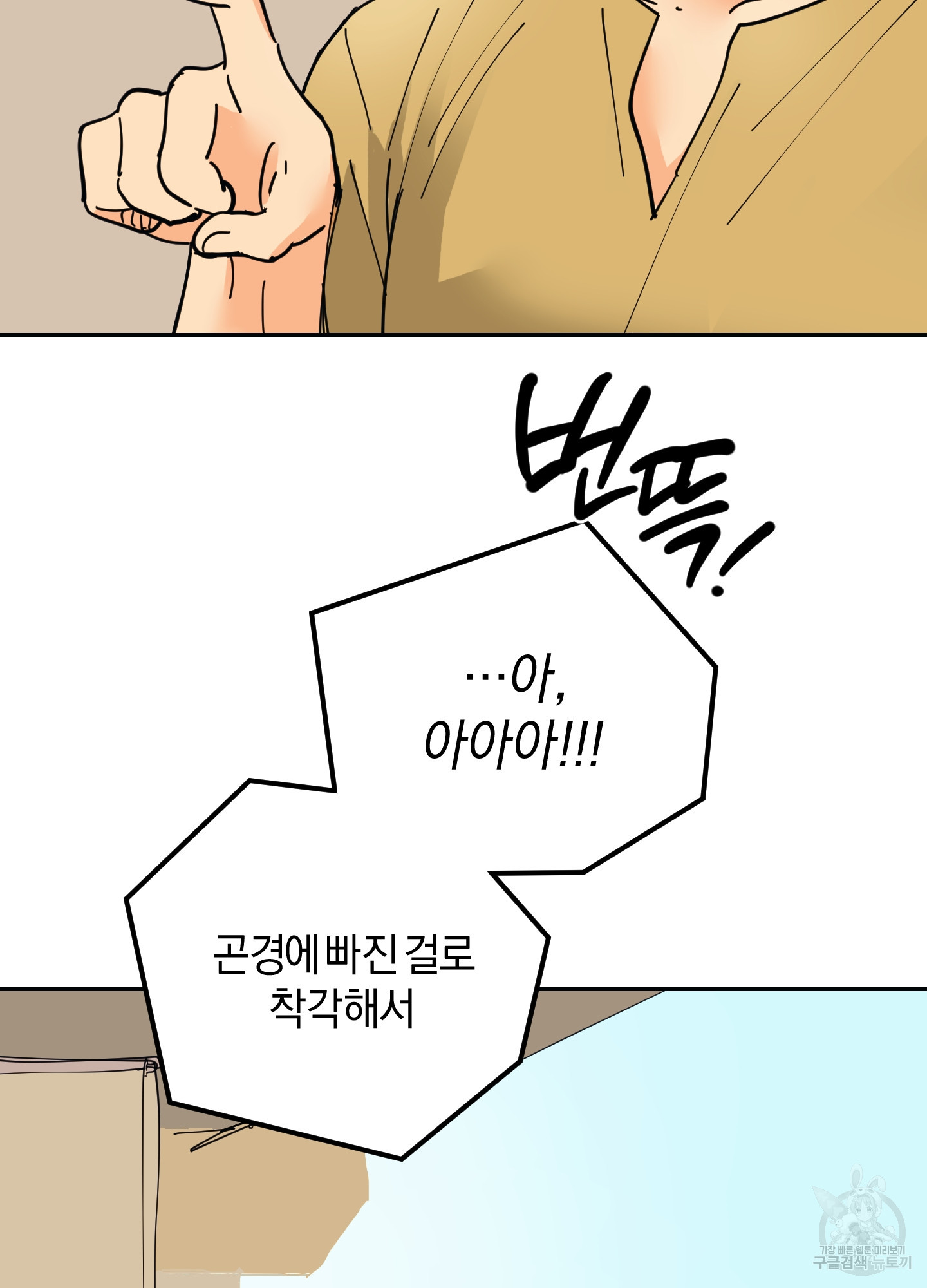 황제님 in 러브홀릭 7화 - 웹툰 이미지 49