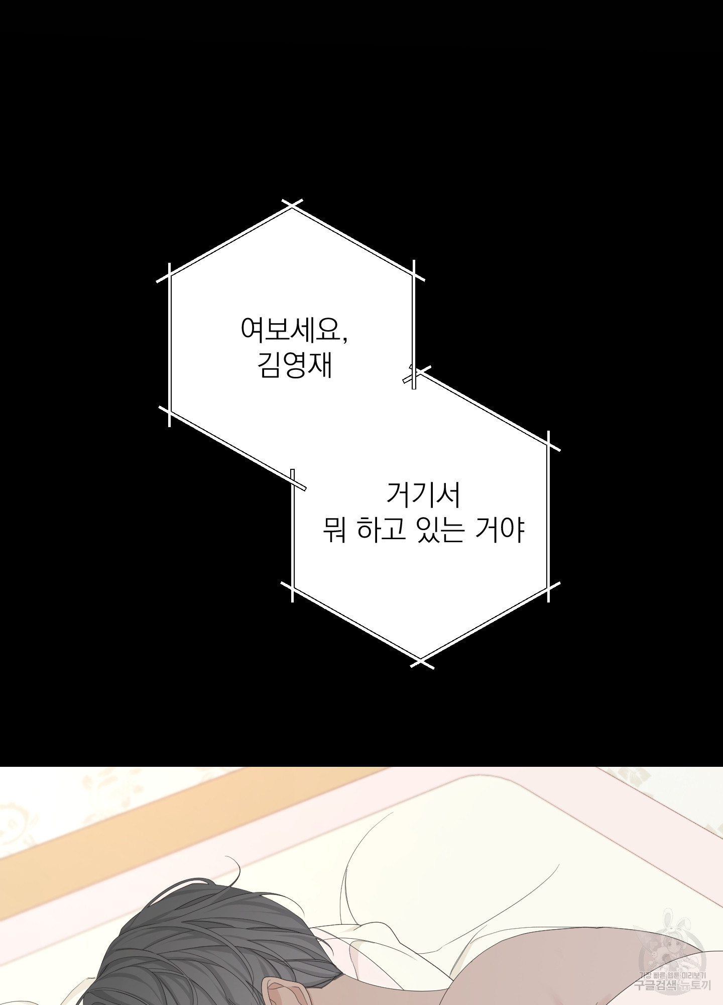 에이블 59화 - 웹툰 이미지 6