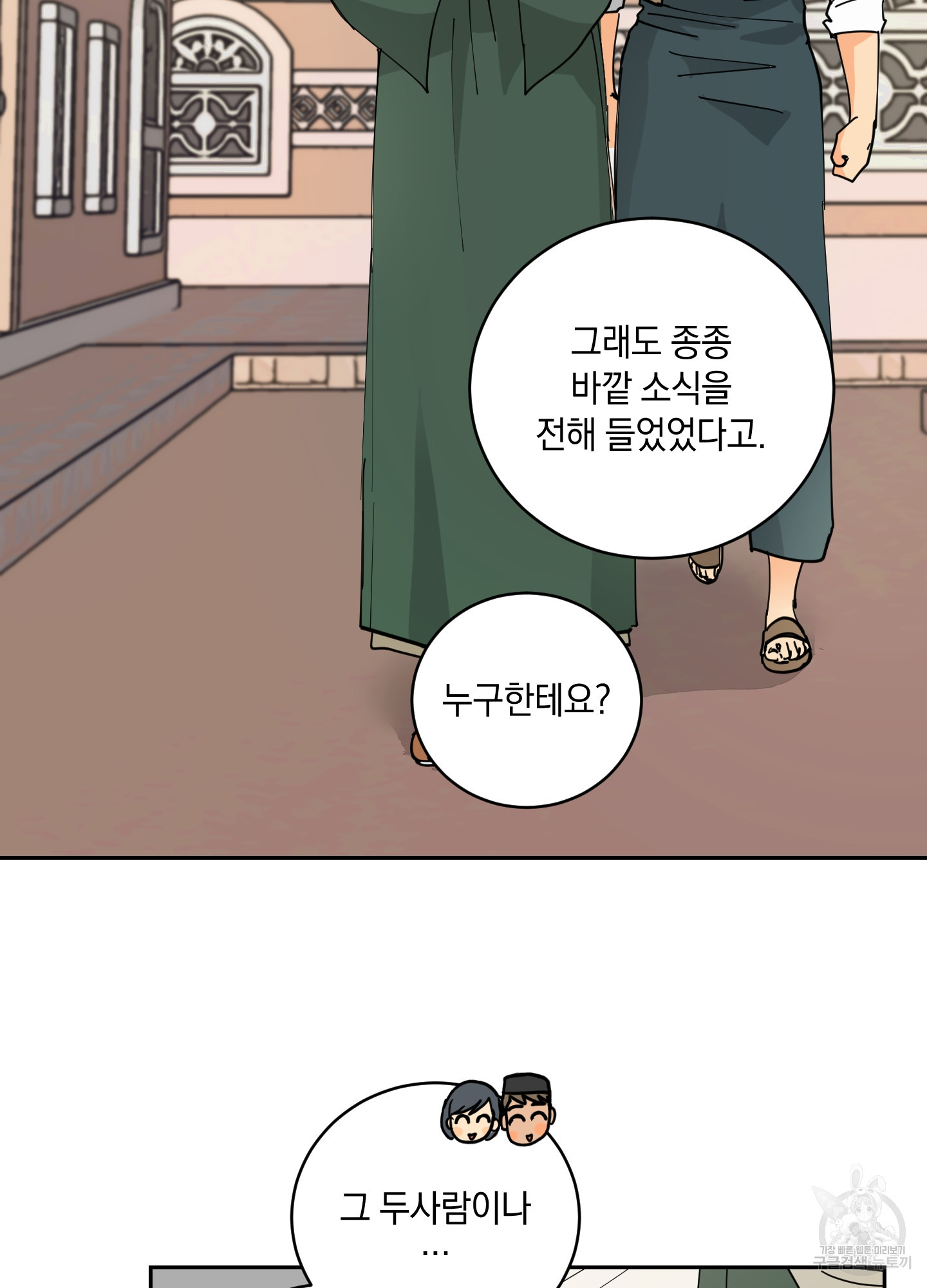 황제님 in 러브홀릭 8화 - 웹툰 이미지 10