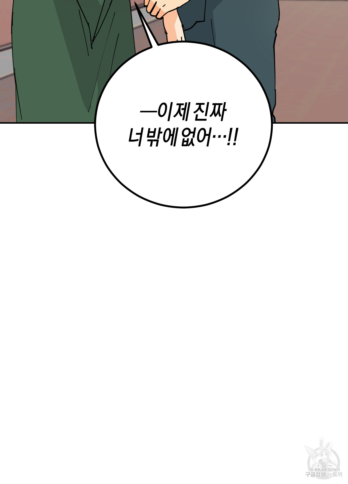 황제님 in 러브홀릭 8화 - 웹툰 이미지 41