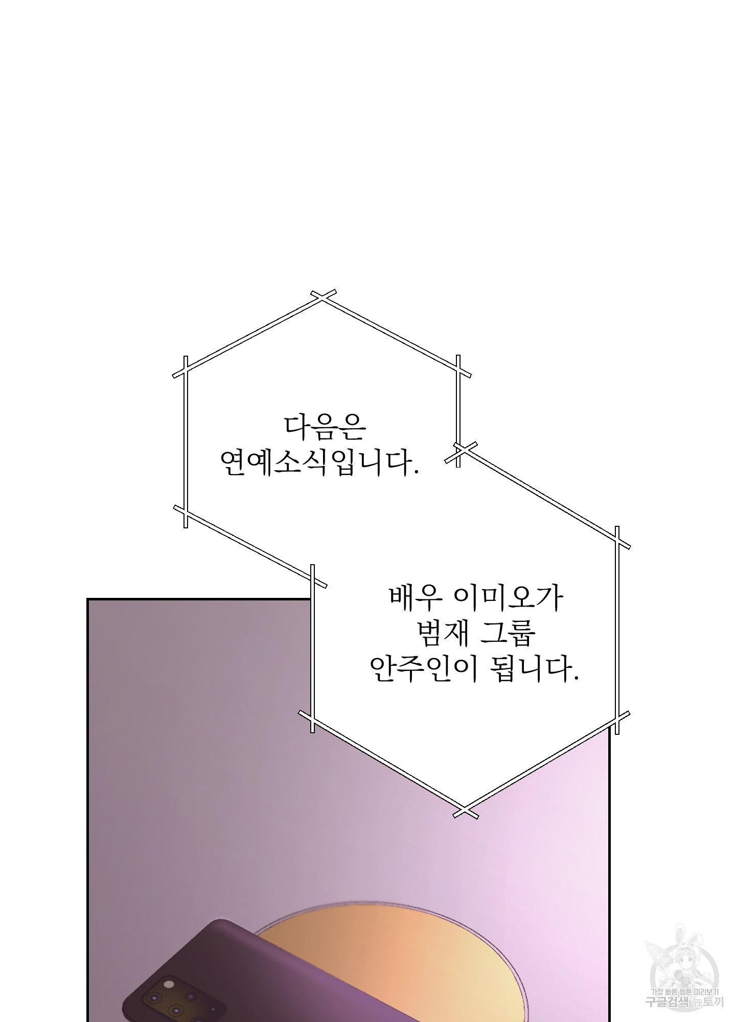 에이블 59화 - 웹툰 이미지 66