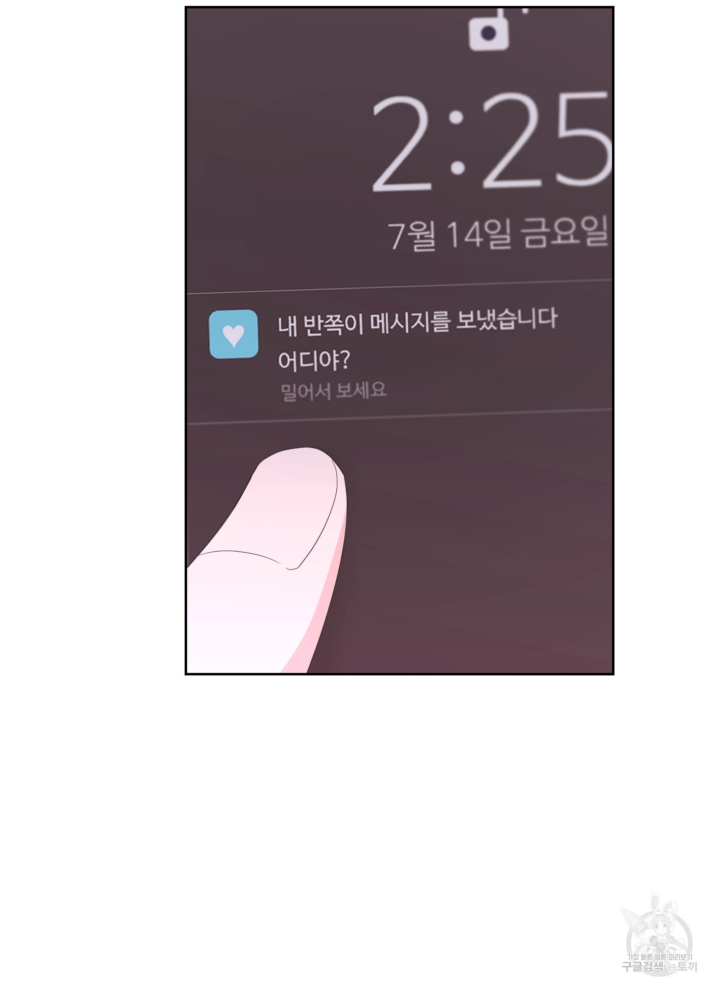 에이블 59화 - 웹툰 이미지 79