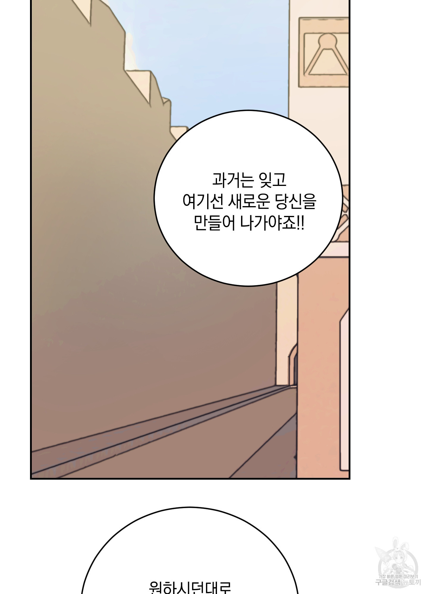 황제님 in 러브홀릭 8화 - 웹툰 이미지 65